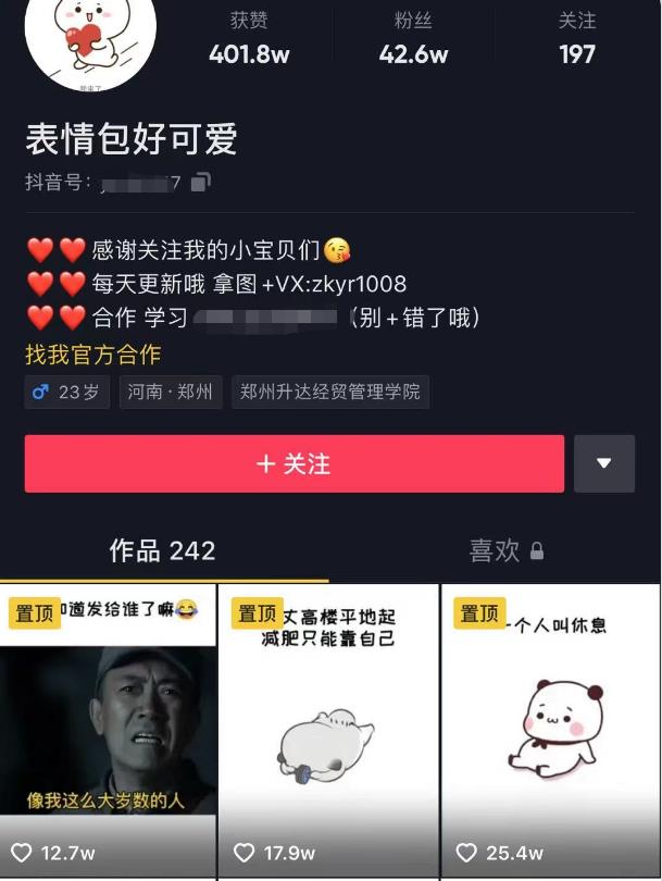 图片[2]-（1792期）日入300+的抖音表情包项目，0投资0风险，适合新手操作【视频课程】-副业网