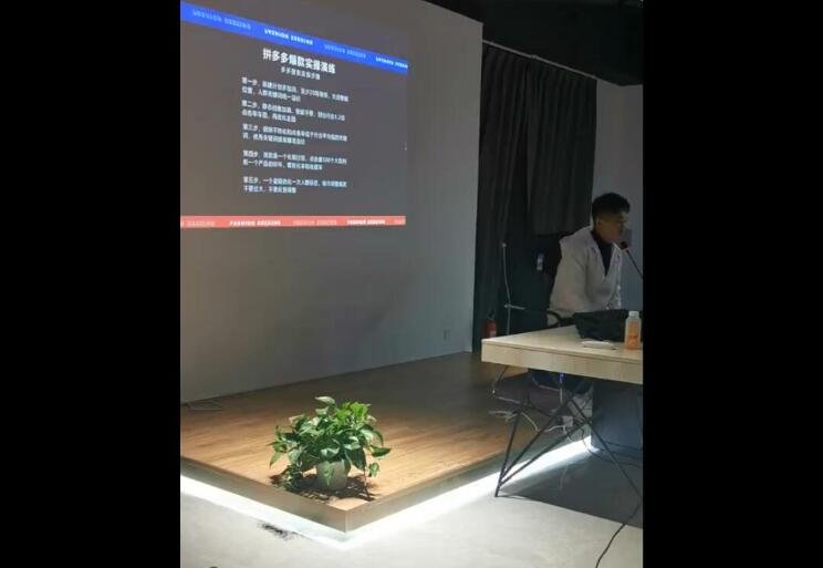 图片[2]-（1816期）2021拼多多线下直播课：全程纯干货分享，关于拼多多的一切逻辑都能在这学到-副业网