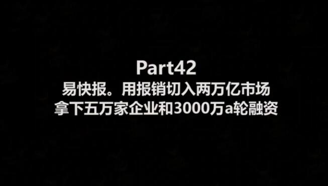 图片[2]-（1860期）9小时完整视频课程 精选20+传统行业案例 68种商业模式的精髓与诀窍-副业网