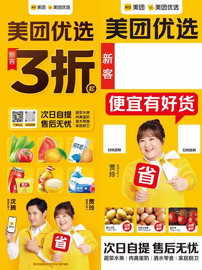 图片[1]-（1858期）地推美团优选如何从0做到百万佣金，实现跨越式成长【实操干货】-副业网
