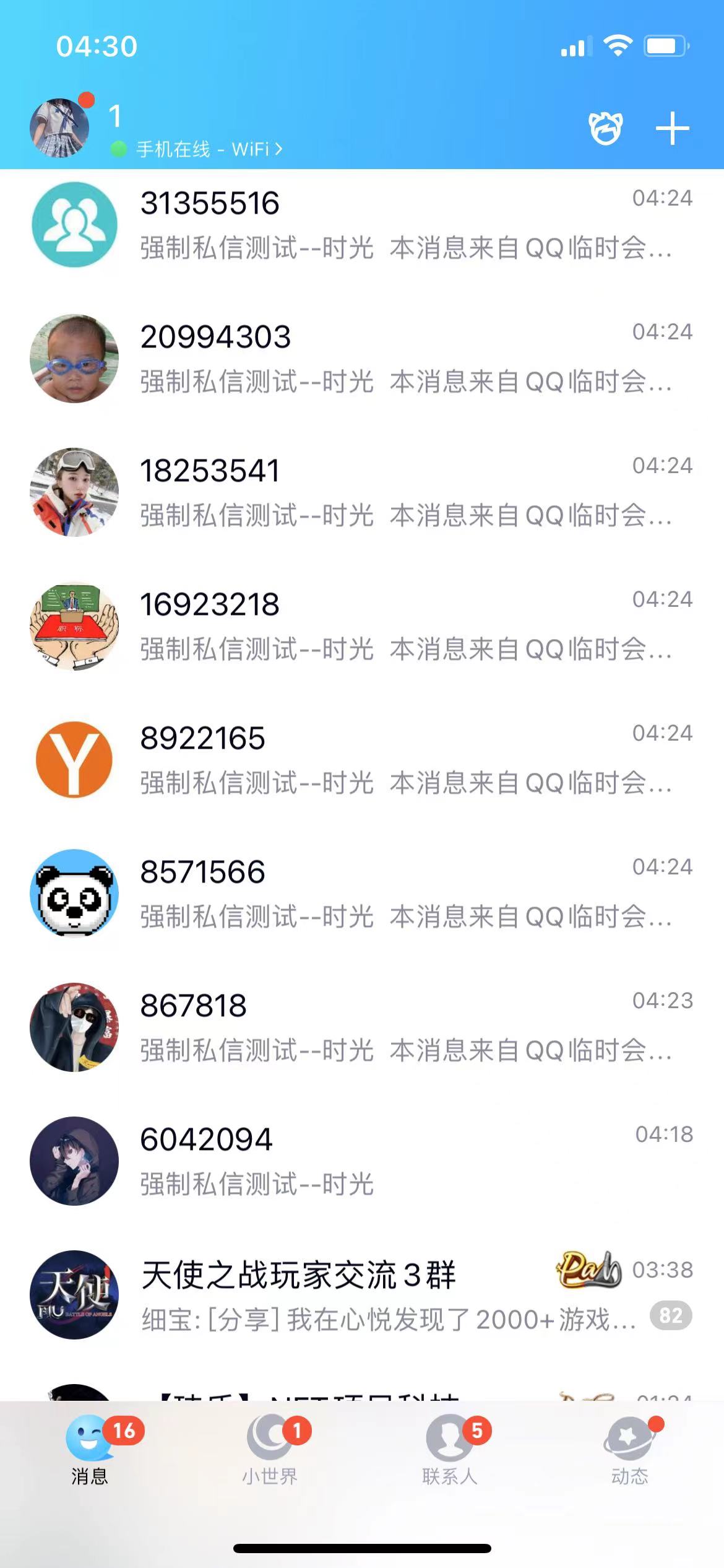 图片[3]-（2990期）QQ强制聊天脚本，支持筛选/发送文字功能，不支持多开【协议版】-副业网