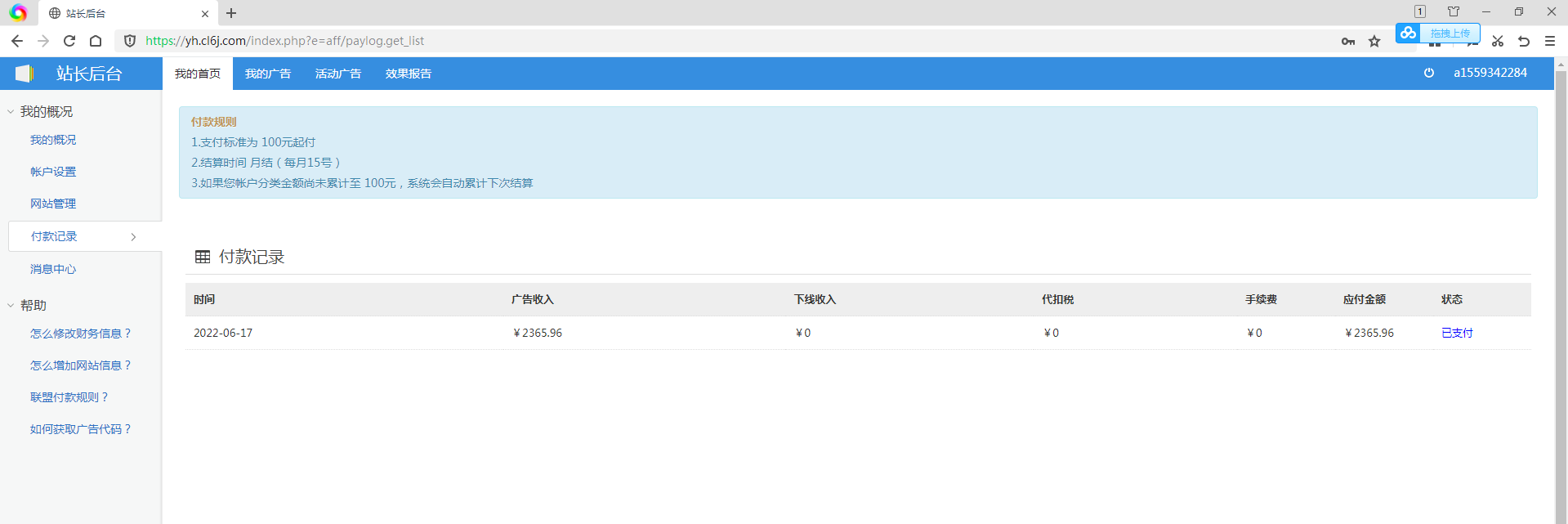 图片[2]-（2976期）外面收费1980 雅虎广告联盟CPV全自动挂机项目 单窗口日入10-20+(脚本+指导)-副业网