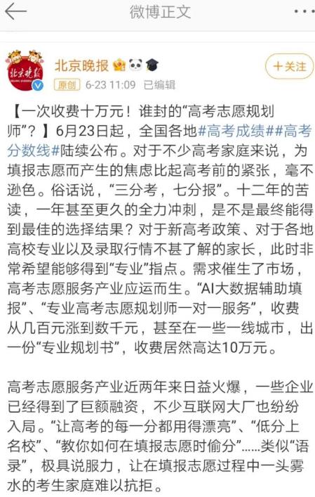 图片[2]-（2968期）高考志愿填报技巧规划师，一单收费14000+暴利项目-副业网