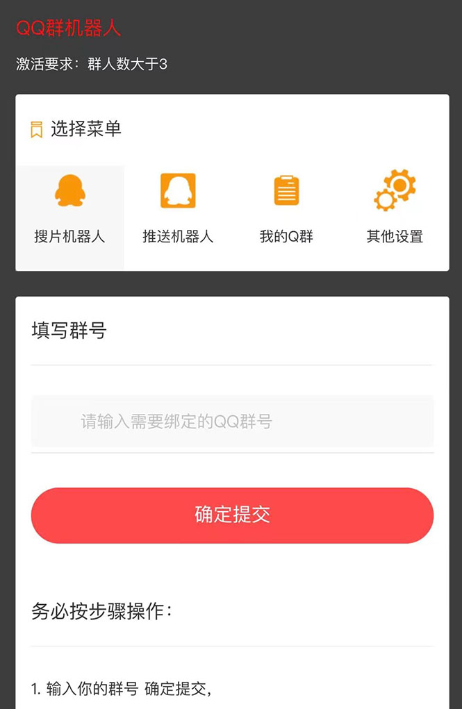 图片[2]-（2918期）最新影视点击全自动挂机项目，一个点击0.038，轻轻松松日入300+-副业网