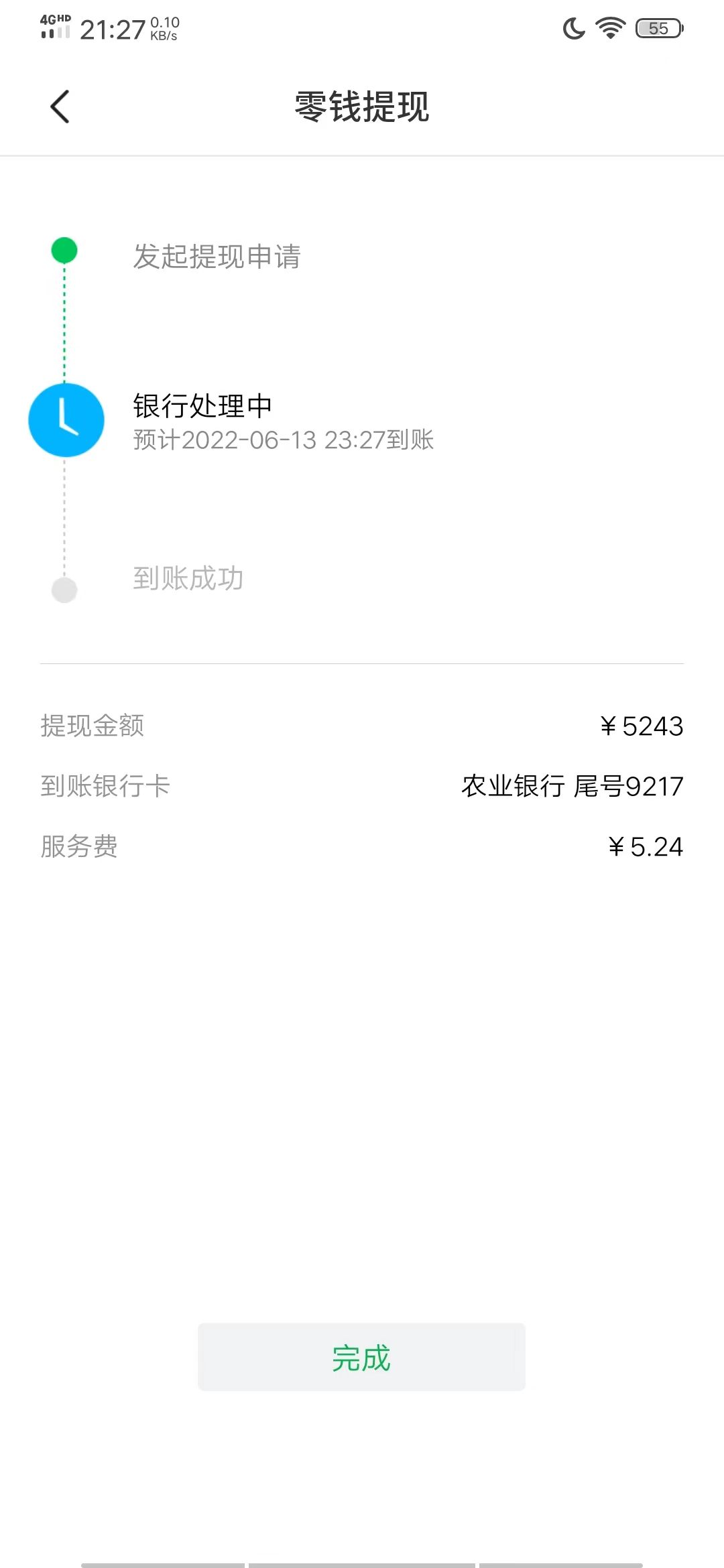 图片[5]-（2911期）【营销必备】微信支付宝单机装B神器，修改任意金额，任意界面文字数据-副业网