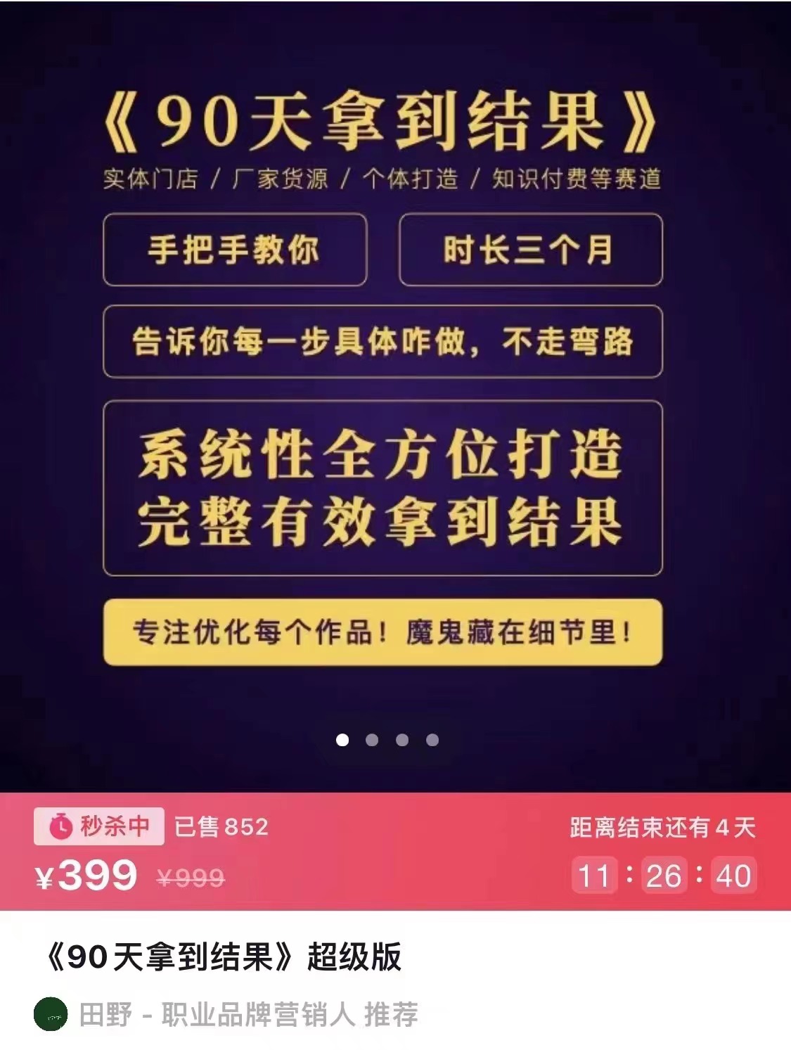 图片[2]-（2898期）职业文案全体系课：告诉你每一步具体咋做 没有一句废话（视频课+思维大图）-副业网