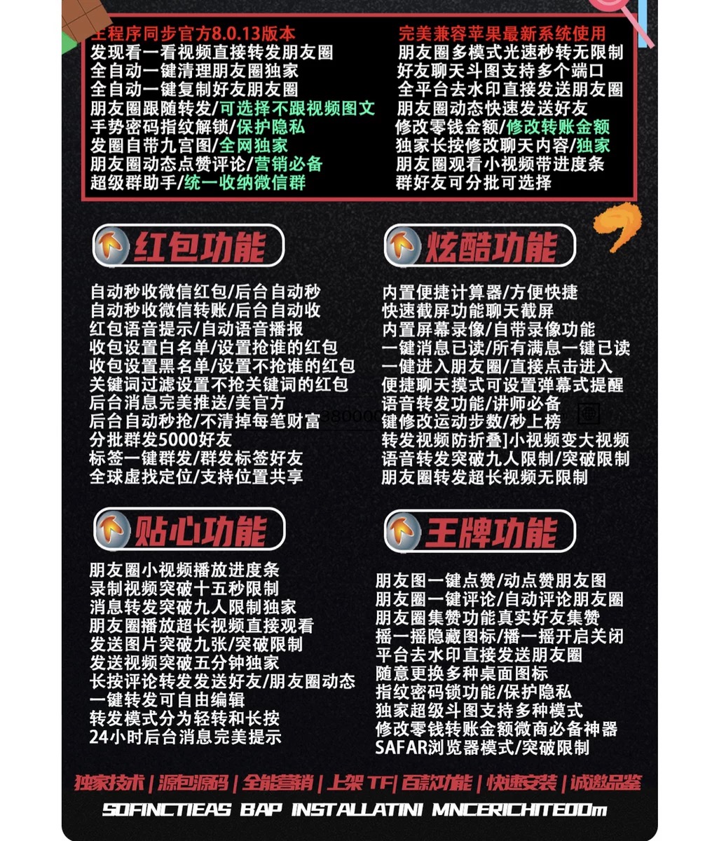 图片[3]-（2874期）【苹果专用】微商微信多开，营销转发跟圈跟随密友防撤回软件【永久版】-副业网