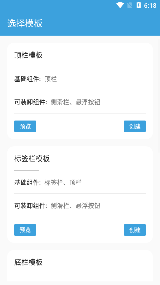 图片[3]-（2883期）网页APP封装软件【安卓版】+详细操作教程，有人在淘宝靠卖这个月入过万！-副业网