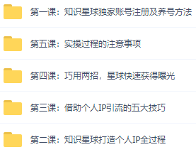 图片[3]-（2867期）知识星球+soul+微信搜一搜，引流系列课程，每天300+精准粉（3套教程)-副业网