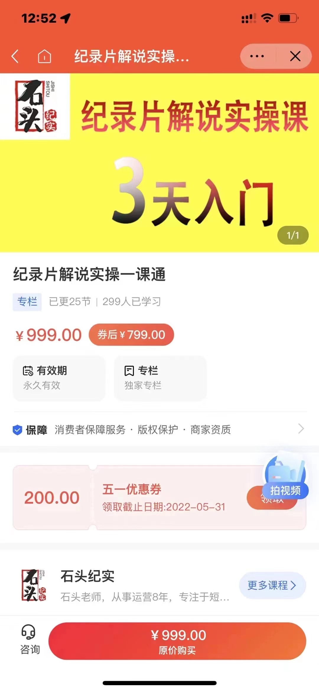 图片[2]-（2871期）纪录片解说实操课 3天入门，快速掌握纪录片解说视频制作（价值999元）-副业网
