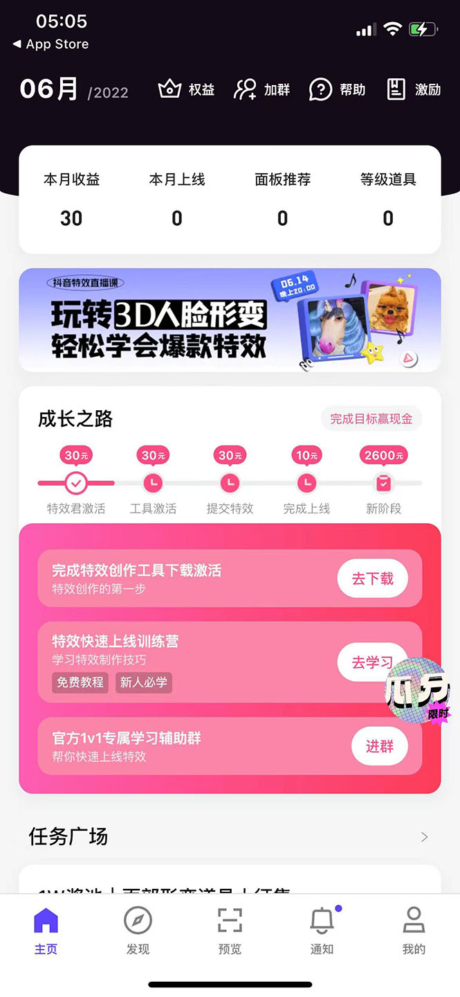 图片[2]-（2886期）【高端精品】最新特效君白嫖活动，一个抖音号可白嫖100元，多号多撸-副业网