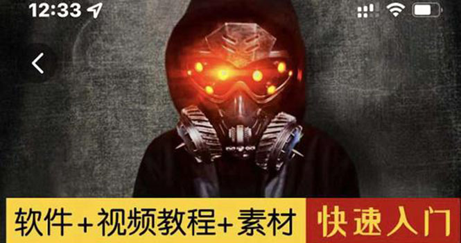 （2878期）1000w粉丝大佬的特效课·从零快速学特效视频，快速入门（软件+教程+素材）-副业网