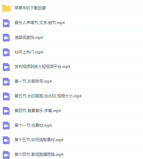 图片[3]-（2830期）抖音影视搬运+剪辑+变现一体教程：试验过一批号，7-10天能把号做起来-副业网