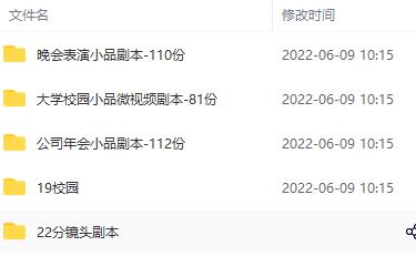 图片[4]-（2837期）精品素材分享：剧本脚本+段子-语录-独白，不用到处找素材了-副业网