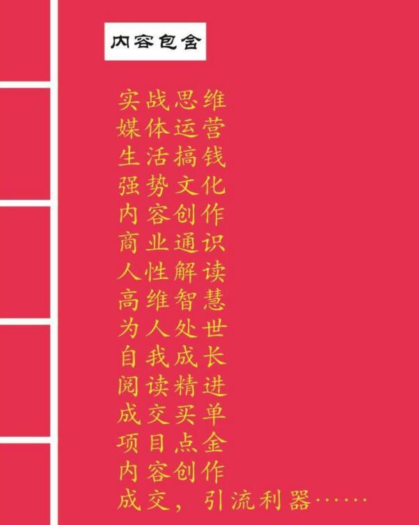 图片[7]-（2803期）毛小白内容合集《朋友圈说说精华1000+》好的文字才值钱（第1部+2部）-副业网