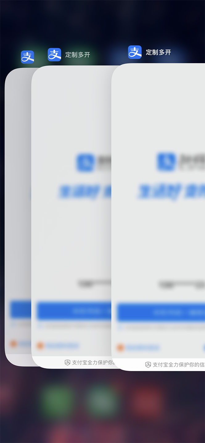 图片[3]-（2798期）IOS苹果应用无限定制多开（微信，QQ，支付宝，抖音，快手，皮皮虾等等）-副业网