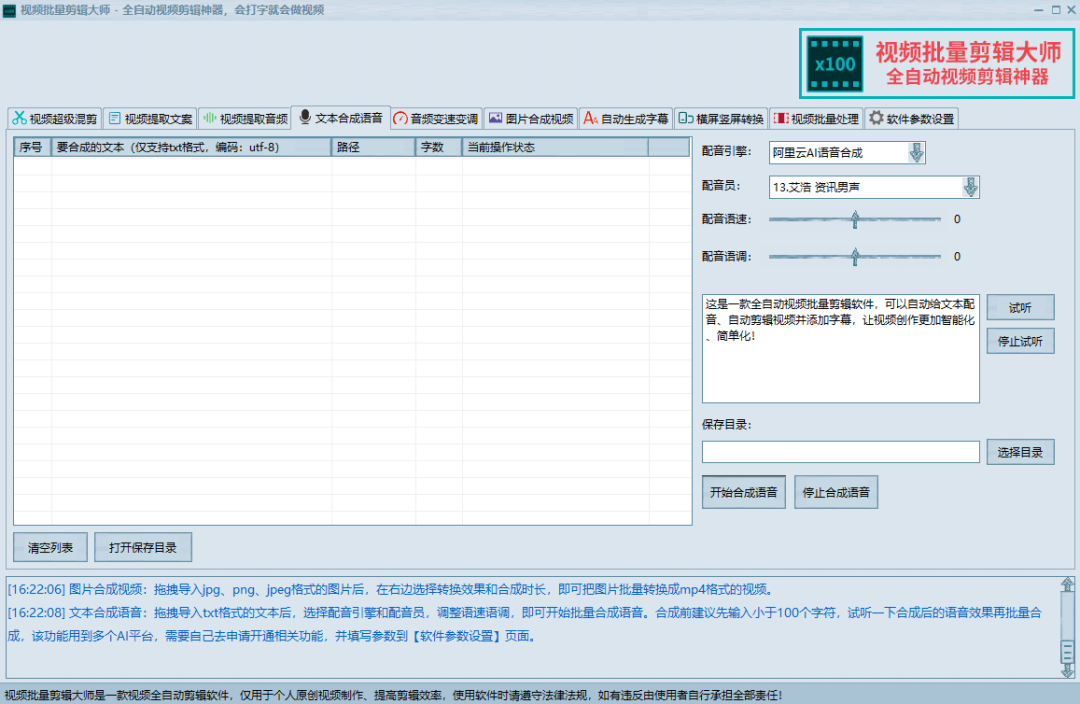 图片[3]-（2800期）MV视频自动剪辑大师【终结版】+视频批量剪辑大师【全套软件】-副业网