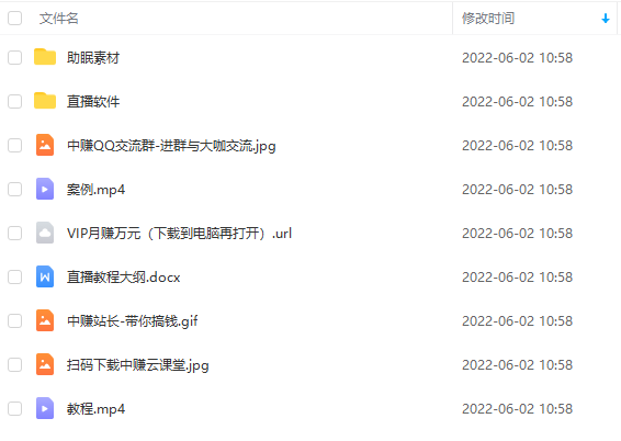 图片[2]-（2796期）深度睡眠无人直播：每场直播在线人数达2W+（教程+软件+素材打包）-副业网