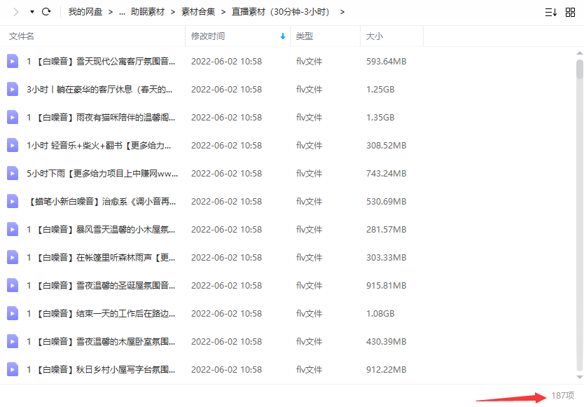 图片[6]-（2796期）深度睡眠无人直播：每场直播在线人数达2W+（教程+软件+素材打包）-副业网