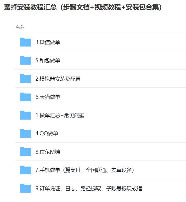 图片[4]-（2771期）外面卖5980的最新话费代充项目 号称日赚600+提现秒到账（免费送教程+工具）-副业网