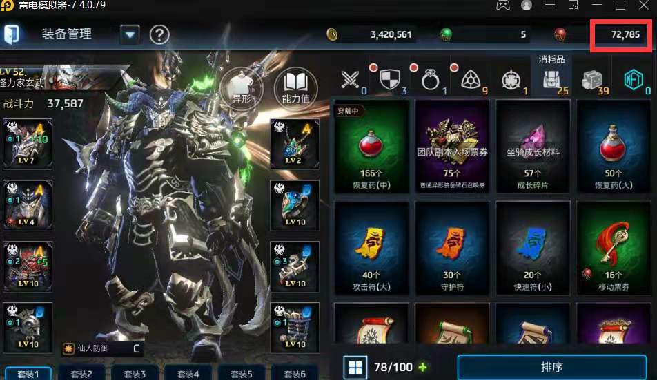 图片[2]-（2743期）外面近几天卖888最新链游《four gods on wemix》号称单机日入300+详细玩法-副业网