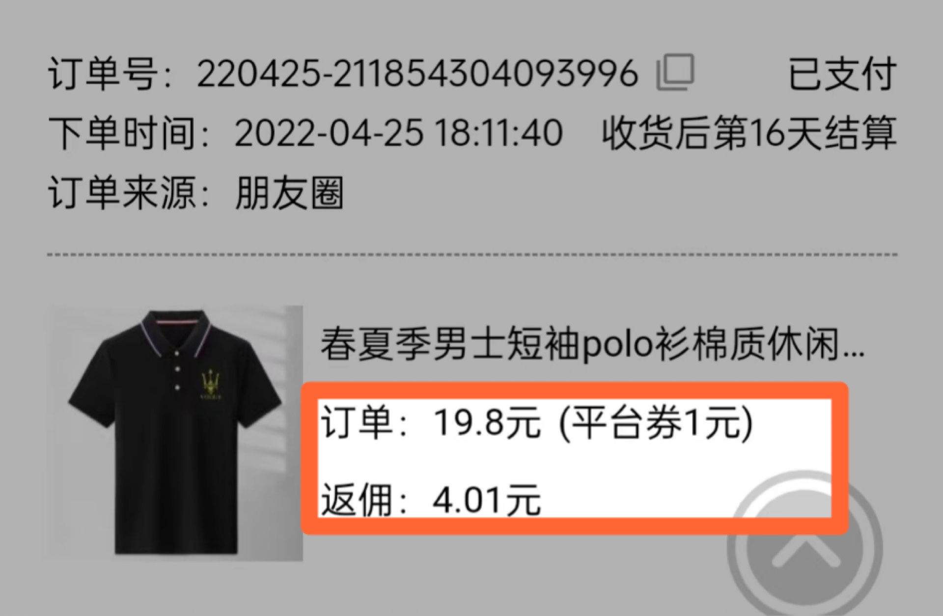 图片[2]-（2725期）拼多多商品自动搬砖挂机项目，稳定月入5000+【自动脚本+视频教程】-副业网