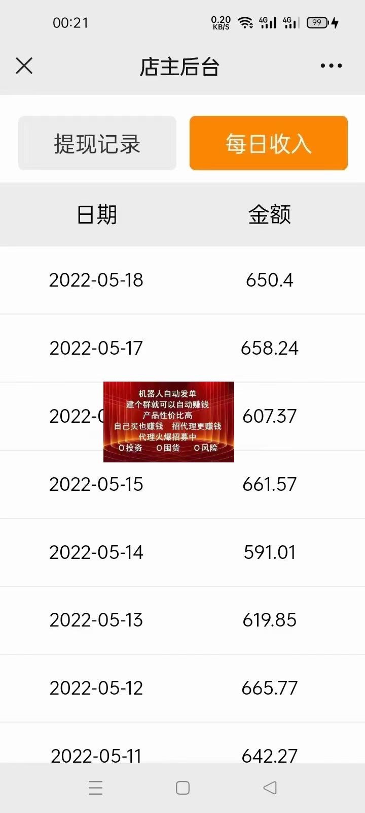 图片[3]-（2725期）拼多多商品自动搬砖挂机项目，稳定月入5000+【自动脚本+视频教程】-副业网