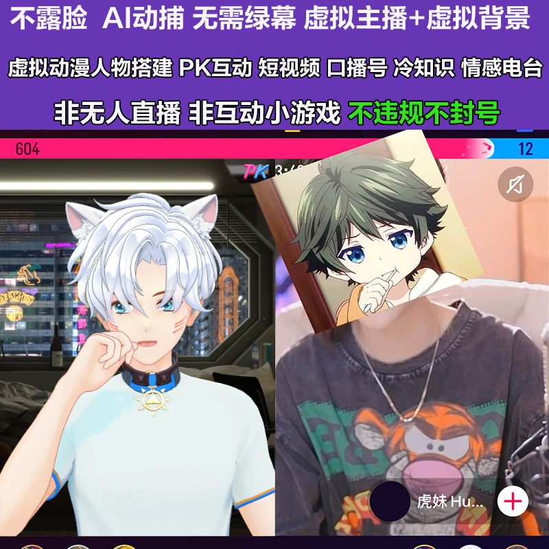 图片[9]-（2746期）抖音直播间3D主播AI虚拟人物搭建动漫形象不露脸直播【虚拟直播脚本+教程】-副业网