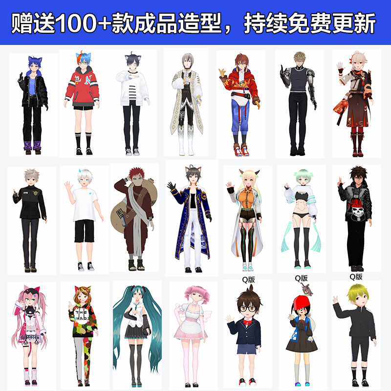 图片[13]-（2746期）抖音直播间3D主播AI虚拟人物搭建动漫形象不露脸直播【虚拟直播脚本+教程】-副业网