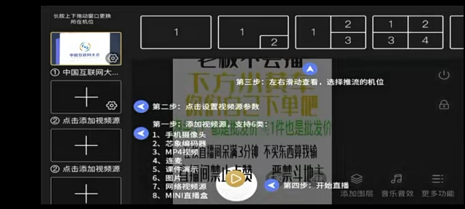 图片[2]-（2752期）【高端精品】外面卖588的快手无人直播手机版【直播脚本+软件操作教程】-副业网