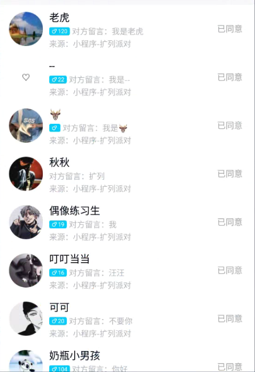 图片[2]-（2738期）亲测价值998的QQ被动加好友100+，可多号批量操作【脚本全自动被动引流】-副业网
