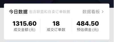 图片[6]-（2664期）抖音做了一个月6.5万粉丝，日入300-500，公布了！-副业网