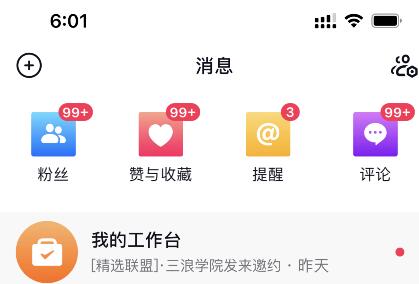 图片[7]-（2664期）抖音做了一个月6.5万粉丝，日入300-500，公布了！-副业网