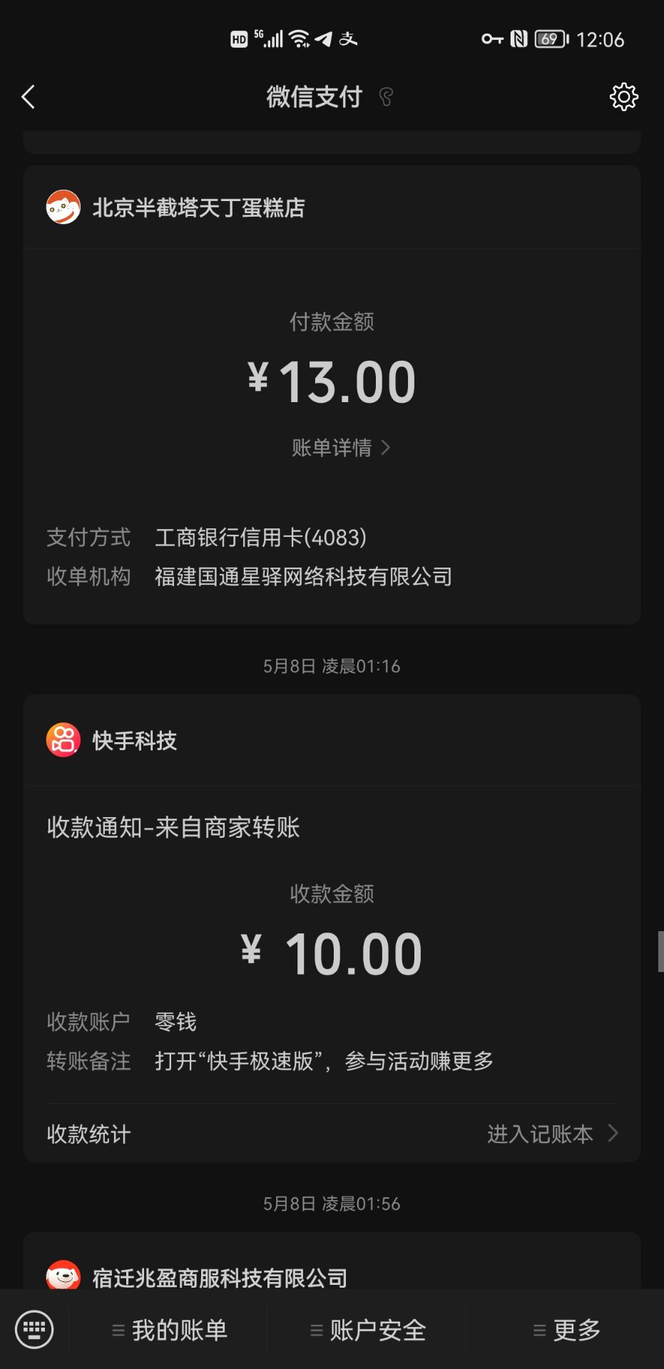 图片[3]-（2658期）【稳定低保】快手极速版云端代挂，稳定每天5-10元-副业网