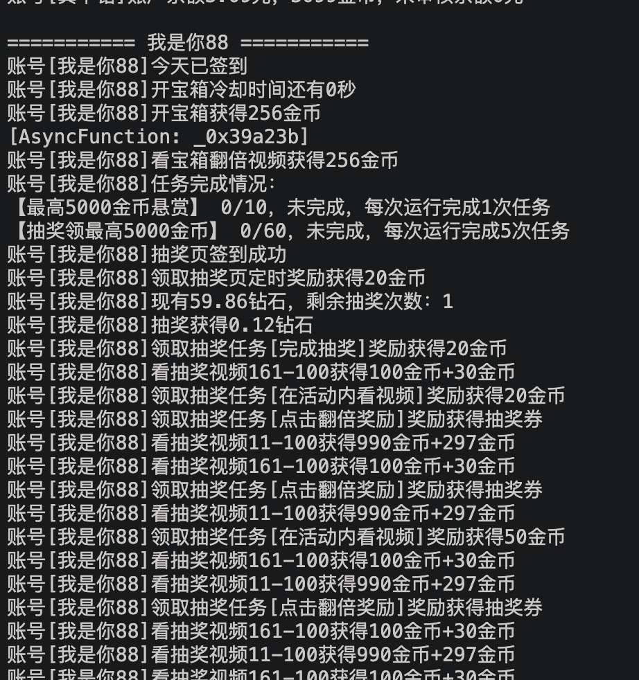 图片[4]-（2658期）【稳定低保】快手极速版云端代挂，稳定每天5-10元-副业网