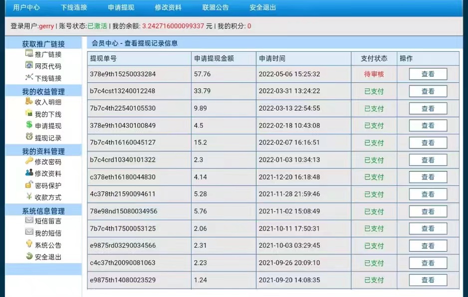 图片[2]-（2661期）【稳定挂机】出海广告联盟挂机项目，每天躺赚几块钱，多台批量多赚些-副业网