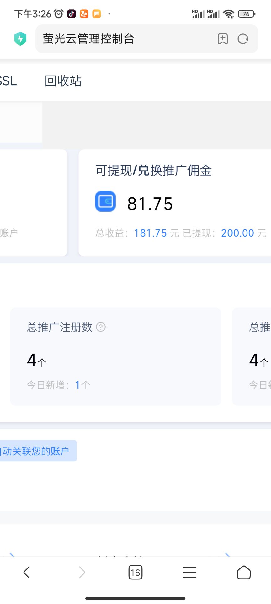 图片[3]-（2646期）【最新口子】最新萤光云拉新项目，接码无限撸优惠券，日入300+-副业网