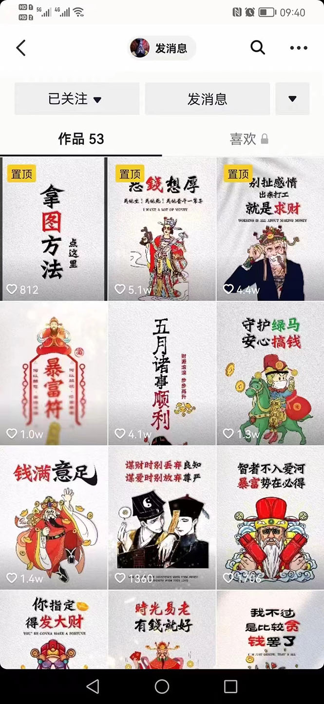 图片[3]-（2636期）国潮壁纸变现项目：新手可操作日赚300+（素材+软件+教程）-副业网