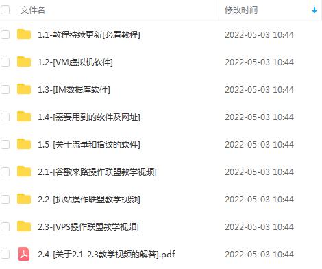 图片[2]-（2616期）外面卖4位数的国外广告联盟LEAD搬砖教程，日入18-100美金（教程+软件）-副业网