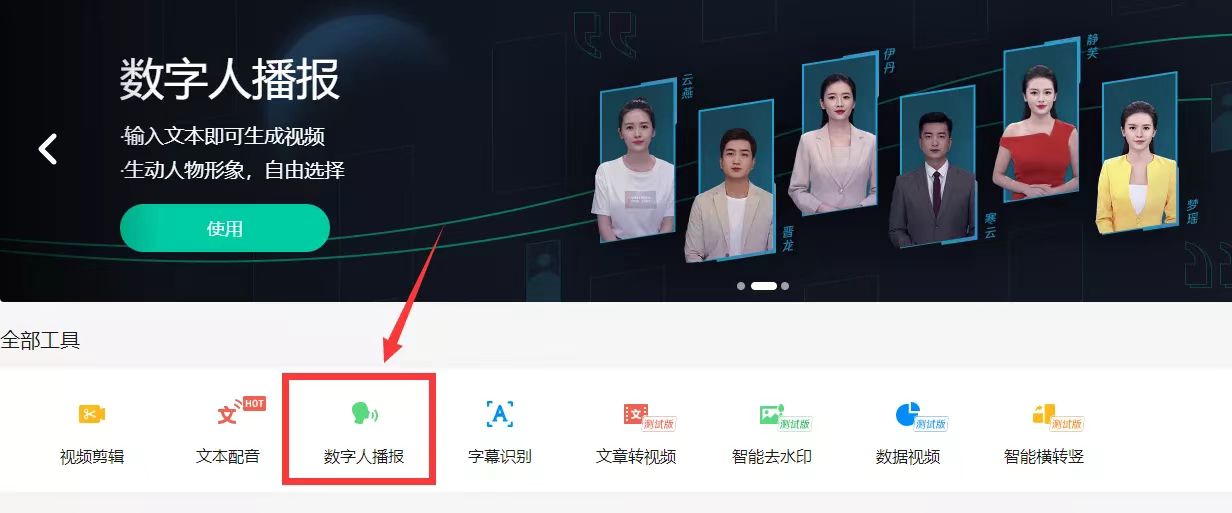 图片[2]-（2607期）最新AI真人智能虚拟主播，视频创作工具 ！-副业网
