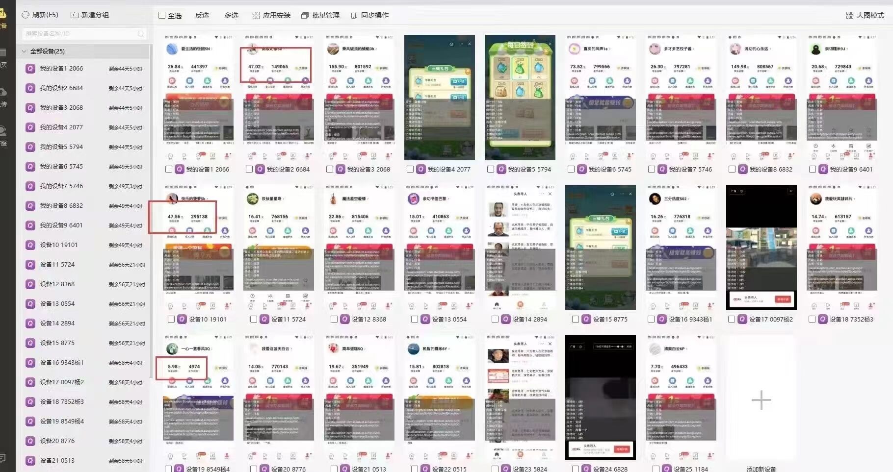 图片[2]-（2623期）今日头条极速版稳定安全挂机项目 操作简单粗暴！-副业网