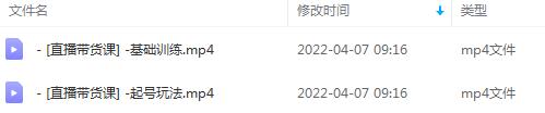图片[2]-（2492期）2022抖音直播起号，基础训练+直播玩法分享！-副业网