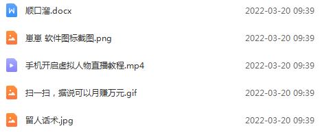 图片[2]-（2419期）虚拟人物直播间搭建教程，一部手机就可以操作，附留人话术-副业网