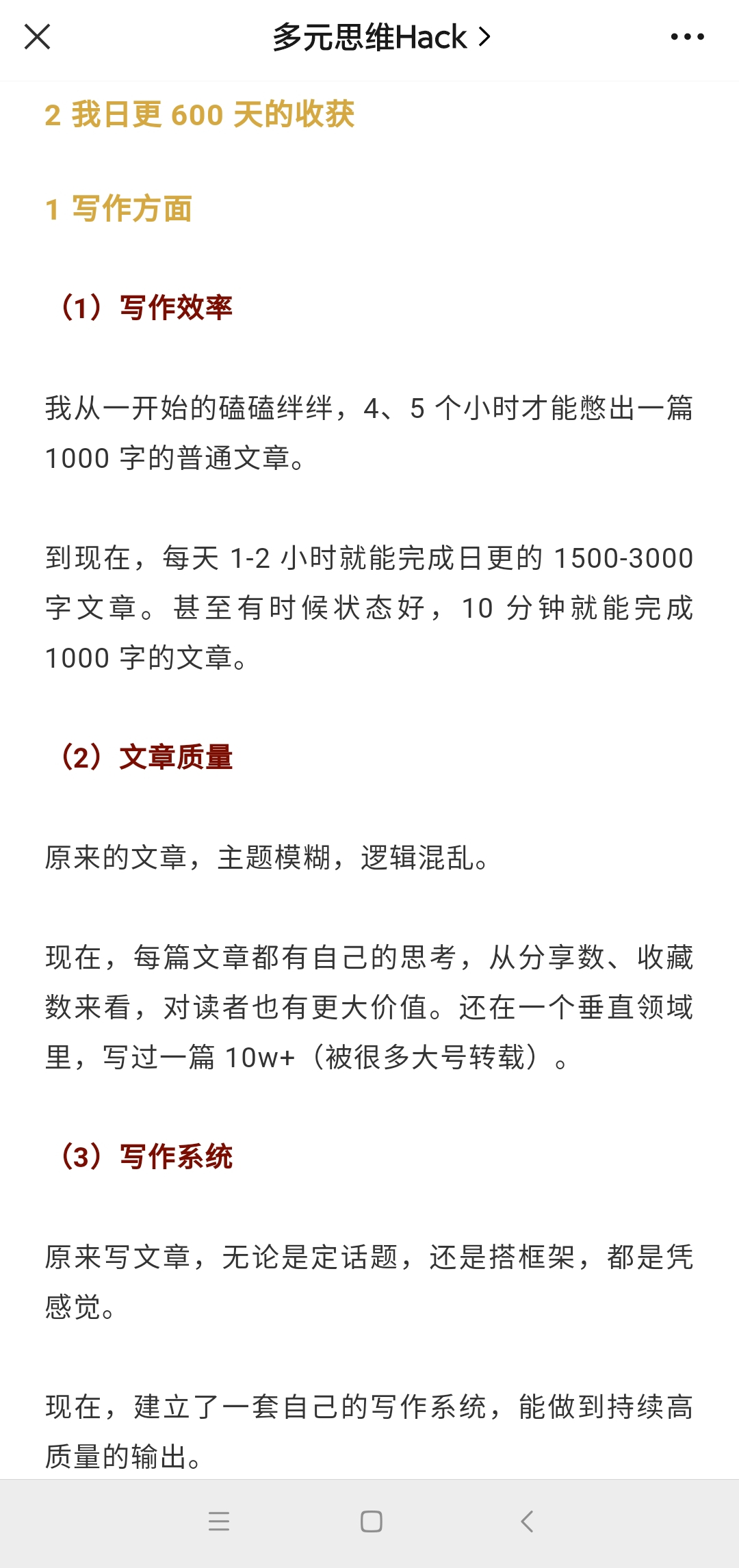 图片[3]-（2391期）【明白的写作课】提高10倍赚钱效率，构建一个长期、稳定的复利收入系统-副业网