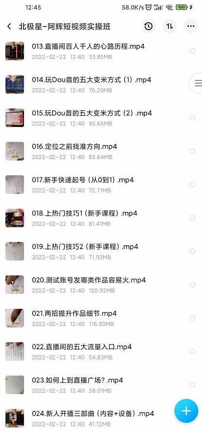 图片[2]-（2358期）短视频运营实操班，0-1系统教学，7-15天独立运营账号-副业网