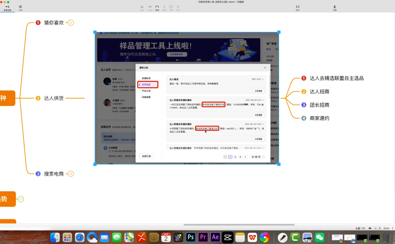 图片[2]-（2146期）《抖音无货源店群课》听说很赚钱 来听听，全程干货无半点废话-副业网