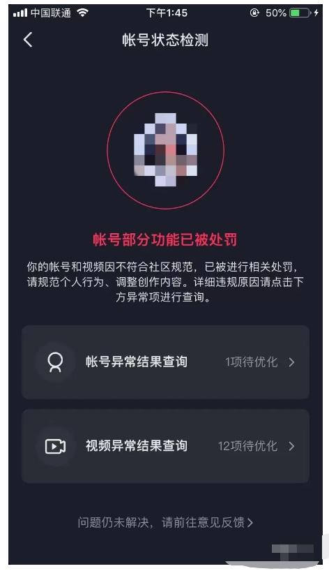 图片[2]-（2000期）抖音解封大全，帮你解决各类疑难杂症（封禁话术和模板）-副业网
