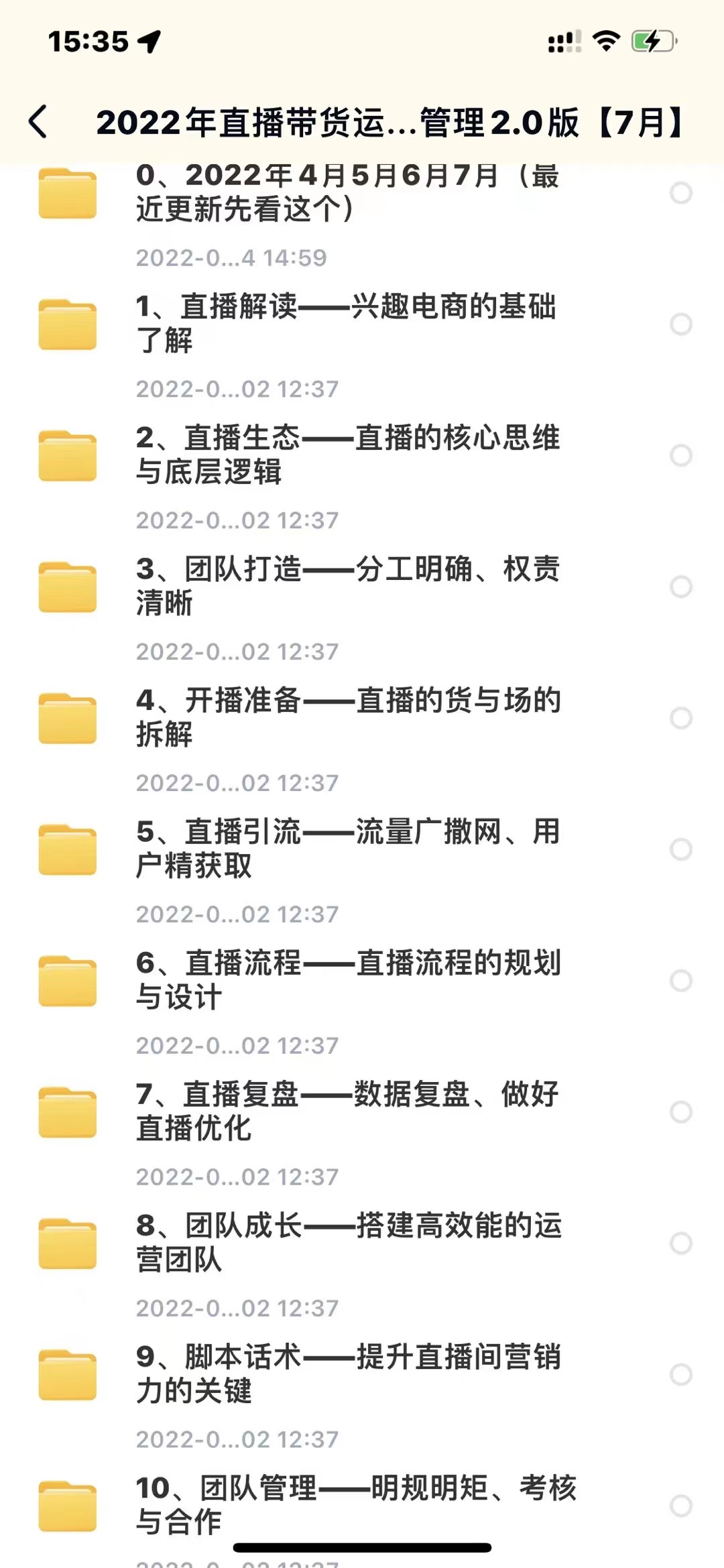 图片[4]-（3111期）2022直播带货运营与管理：直播干货+话术+素材大全合集（18G+2000多个）-副业网