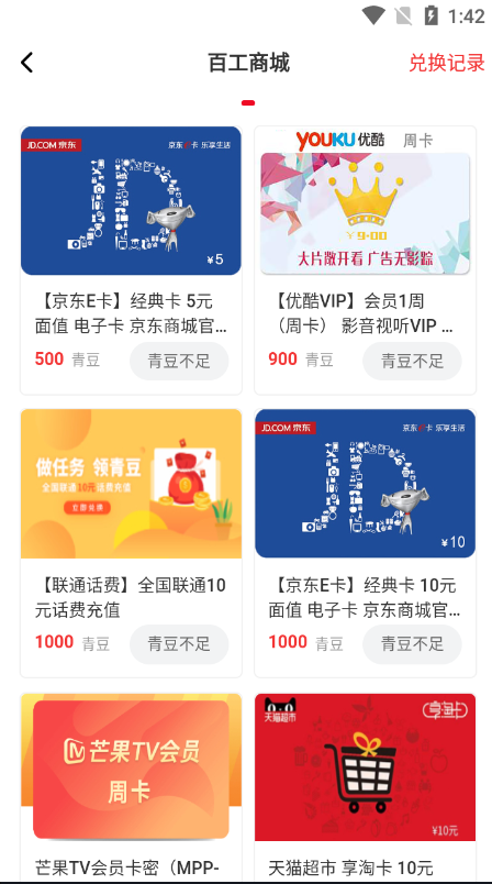 图片[4]-（3149期）【高端精品】百工驿接码拉新无限撸5元E卡，轻松日入几百元【详细玩法教程】-副业网