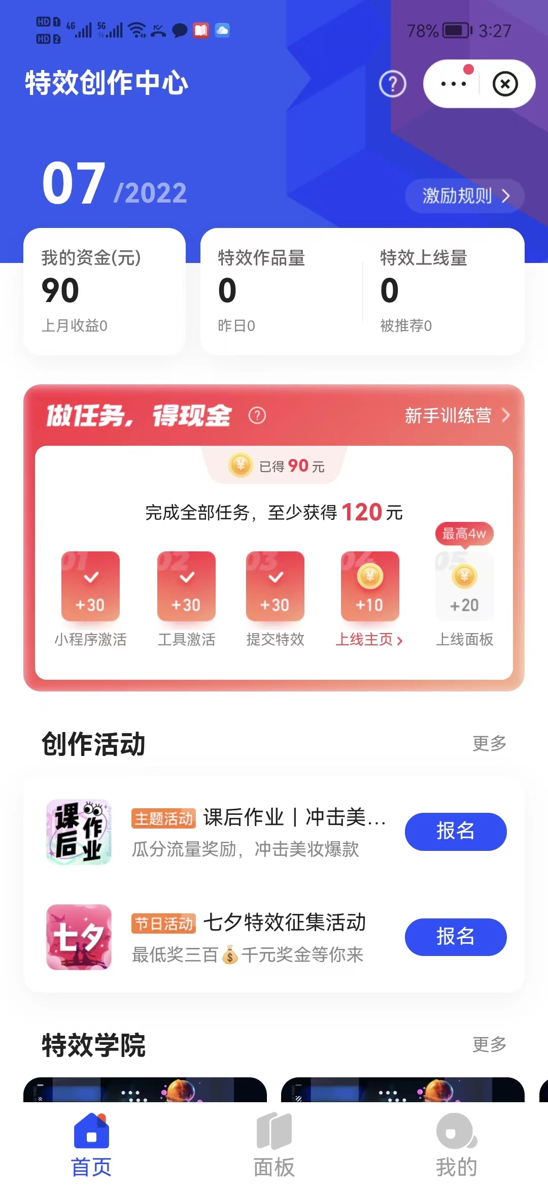 图片[2]-（3174期）【高端精品】最新快手特效师项目，一个号白嫖零撸120块，多号多撸-副业网